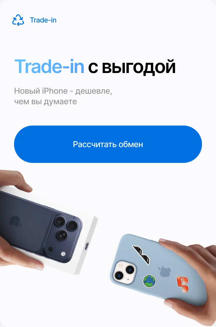 Начните путь в мир Apple — iPhone уже от 2 499 Kč