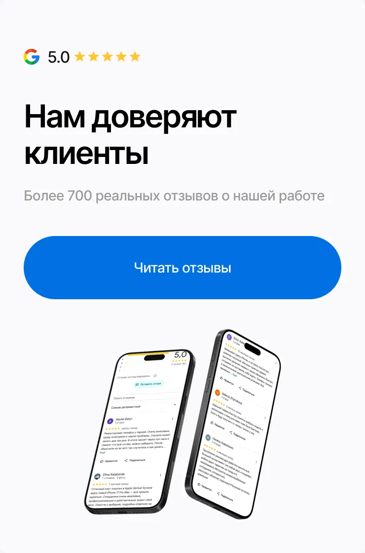 5.0 в Google — нам доверяют клиенты