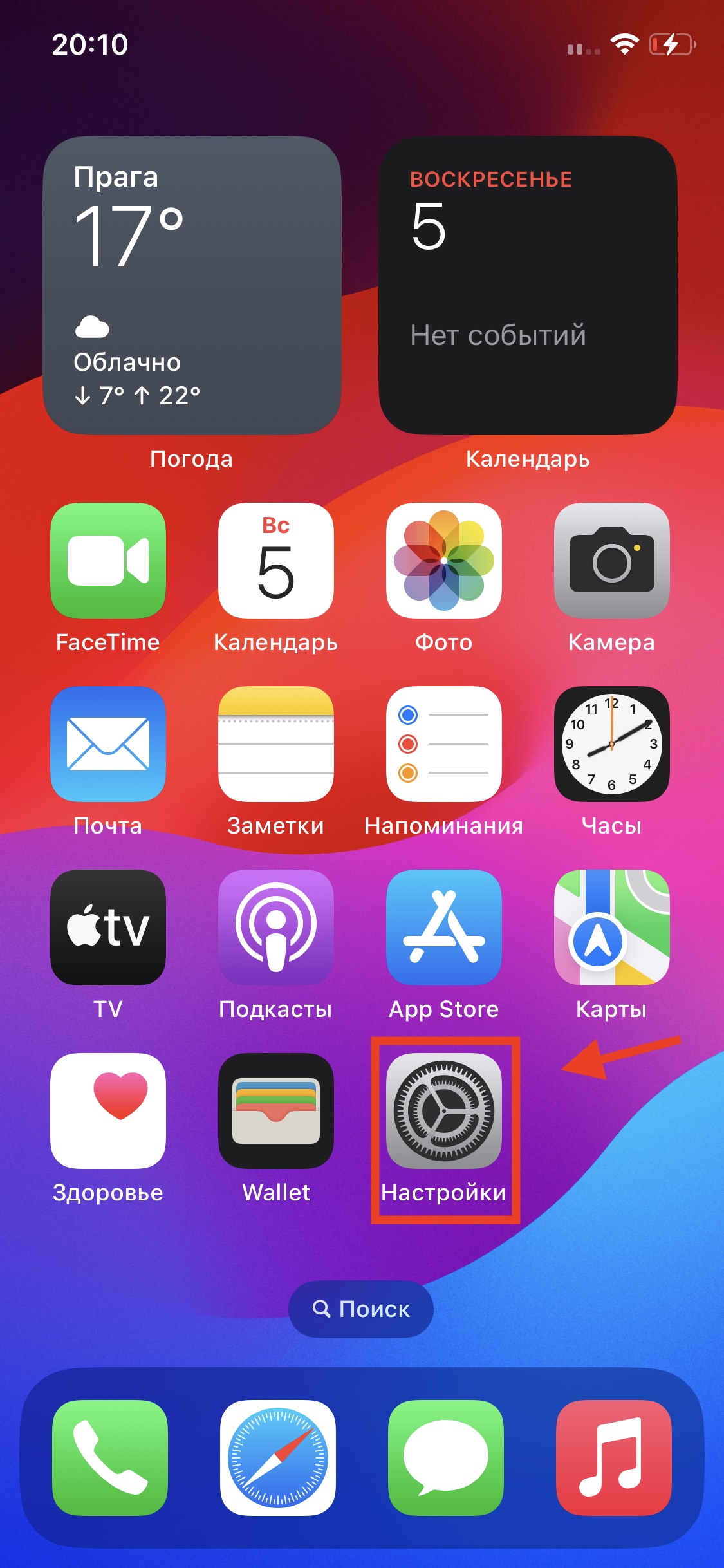 Настройки