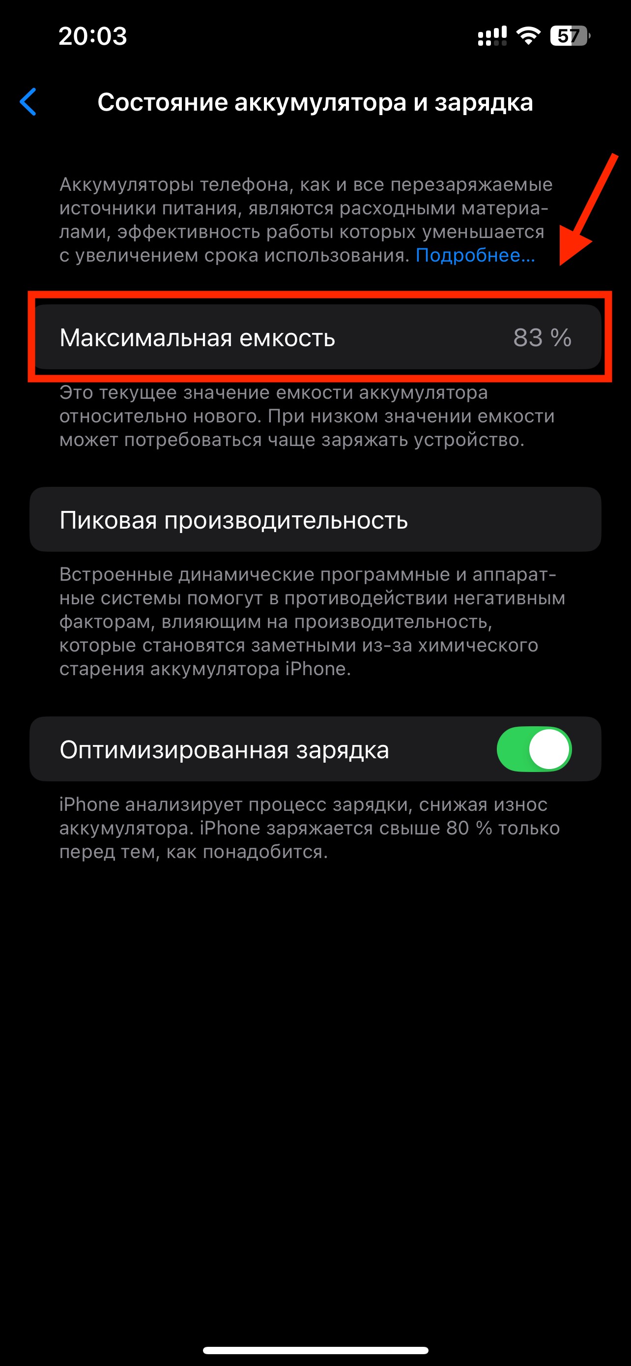 Ёмкость